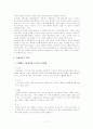 미술치료의 창조성 8페이지