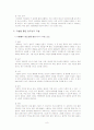 미술치료의 창조성 9페이지