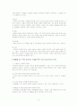 미술치료의 창조성 10페이지