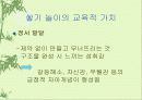 쌓기 놀이 5페이지