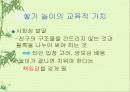 쌓기 놀이 6페이지