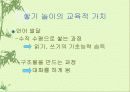 쌓기 놀이 7페이지