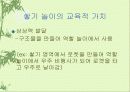 쌓기 놀이 9페이지