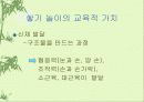 쌓기 놀이 10페이지