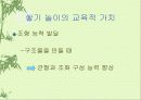쌓기 놀이 11페이지