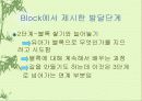 쌓기 놀이 15페이지