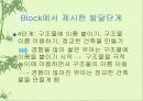쌓기 놀이 17페이지
