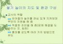 쌓기 놀이 18페이지