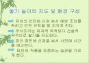 쌓기 놀이 19페이지