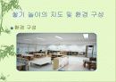 쌓기 놀이 20페이지