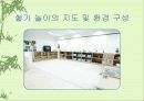 쌓기 놀이 21페이지