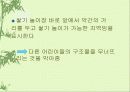 쌓기 놀이 23페이지