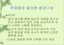쌓기 놀이 26페이지