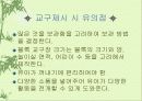 쌓기 놀이 27페이지