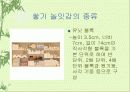 쌓기 놀이 30페이지