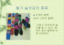 쌓기 놀이 31페이지