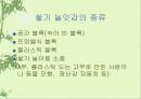 쌓기 놀이 32페이지