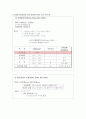 운동과건강 레포트 1페이지