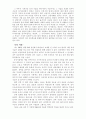 한국정치사 가을학기 레포트  2페이지