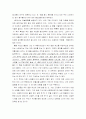 세계최고의 우리 문화 유산 2페이지