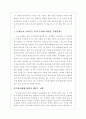 부자아빠와 가난한 아빠를 읽고 1페이지