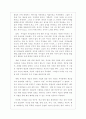 부자아빠와 가난한 아빠를 읽고 2페이지