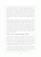 부자아빠와 가난한 아빠를 읽고 3페이지