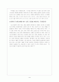 부자아빠와 가난한 아빠를 읽고 4페이지