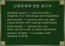 verbal taboo 13페이지