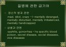 verbal taboo 14페이지