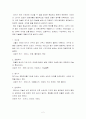 중세미술과 현대미술 비교 조사  2페이지