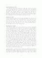 블리자드 마케팅 분석과 한국시장 성공원인 (스타크래프트, Wow,온라인게임,e-sprots) 8페이지