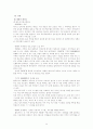 블리자드 마케팅 분석과 한국시장 성공원인 (스타크래프트, Wow,온라인게임,e-sprots) 25페이지