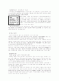 블리자드 마케팅 분석과 한국시장 성공원인 (스타크래프트, Wow,온라인게임,e-sprots) 28페이지