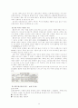 블리자드 마케팅 분석과 한국시장 성공원인 (스타크래프트, Wow,온라인게임,e-sprots) 33페이지