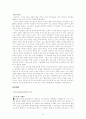 블리자드 마케팅 분석과 한국시장 성공원인 (스타크래프트, Wow,온라인게임,e-sprots) 38페이지