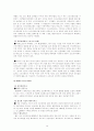 블리자드 마케팅 분석과 한국시장 성공원인 (스타크래프트, Wow,온라인게임,e-sprots) 39페이지