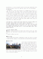 블리자드 마케팅 분석과 한국시장 성공원인 (스타크래프트, Wow,온라인게임,e-sprots) 40페이지