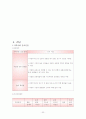 지역사회 간호 32페이지
