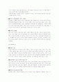 술이 인체에 미치는 영향 3페이지