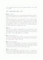 술이 인체에 미치는 영향 5페이지