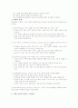 과제 중심적 학습(Task-based Learning) 2페이지