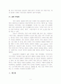 예란 무엇인가 4페이지