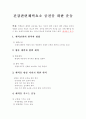 체력요소 6페이지