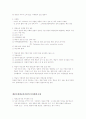 평생교육경영학 정리 4페이지