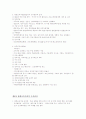 평생교육경영학 정리 10페이지