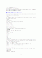 뇌수막염(아동병동케이스) 3페이지