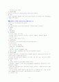 뇌수막염(아동병동케이스) 4페이지