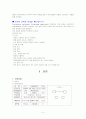 뇌수막염(아동병동케이스) 5페이지