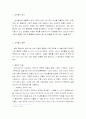 여성고용차별 2페이지